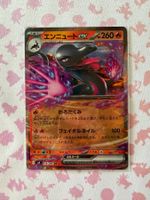 Salazzle ex (RR) - Nihil Zero (M3) - JPN - ab 1.-