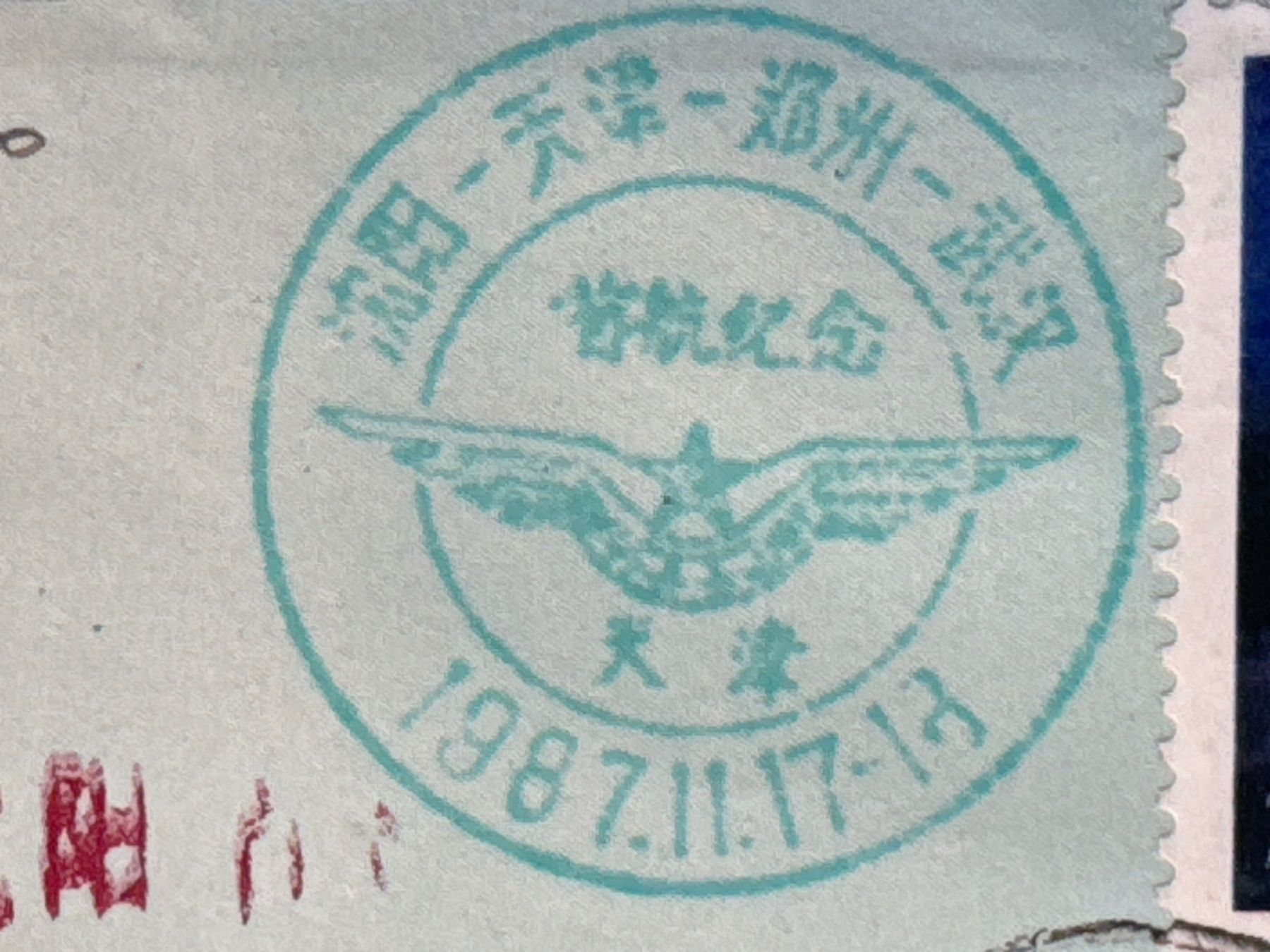 Tutti i francobolli: 1987 Flugbrief China – Usato da Küssnacht am Rigi venduto da mic_xr8d 1