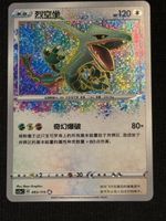 Pokémon Rayquaza 093/115 Amazing Rare CS2aC cn