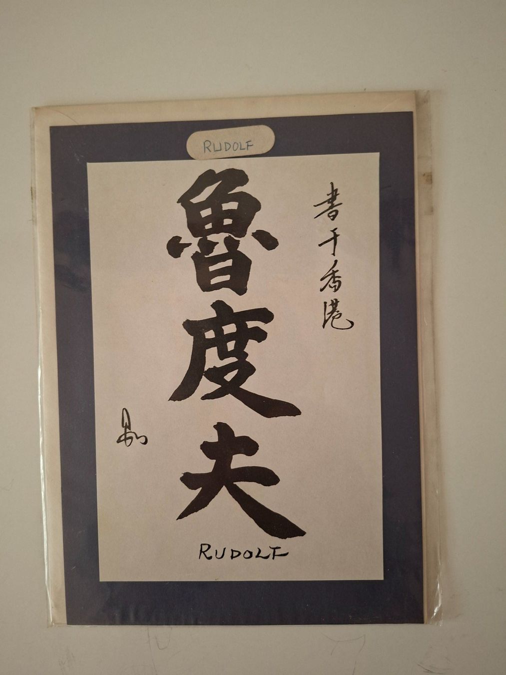 Dipinti: 2 originale Chinesische Kalligrafie  "Rudolf" – Usato da Zürich venduto da Daniel517 1