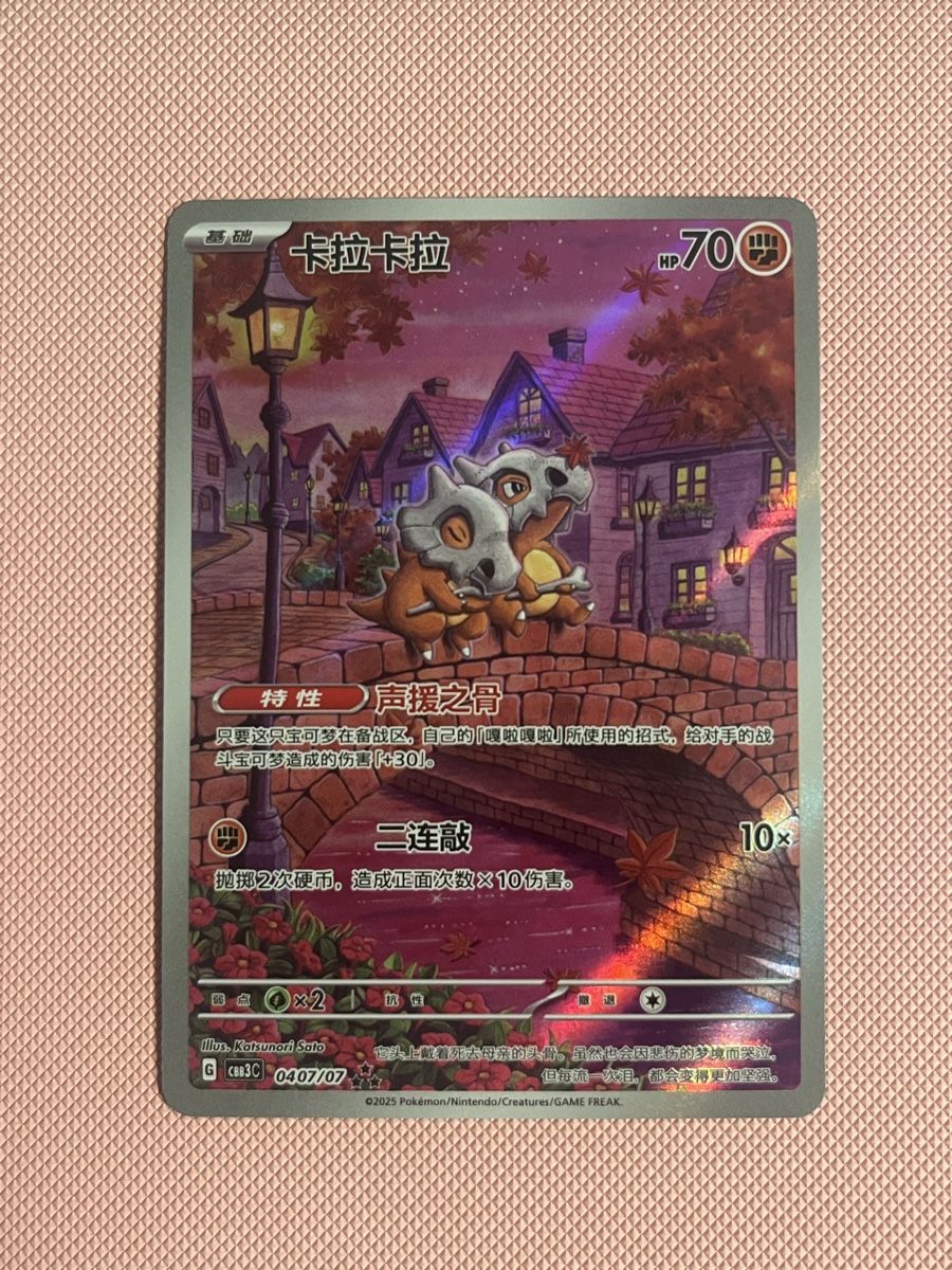 Pokémon Carte collezionabili: Pokémon Cubone Gem Pack Vol.3 NM – Nuovo (secondo la descrizione) da Le Grand-Saconnex venduto da Koko.hime_