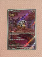 Pokémon Cubone Gem Pack Vol.3 NM