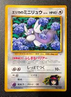 Pokemon Erika‘s Dratini CoroCoro Glossy Promo 1998 JP🇯🇵