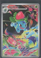 POKÉMON / Ivysaur / Mega Brave / Illustration 🇯🇵 