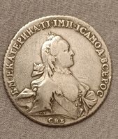 Seltene.Originale Antiquität: 1-Rubel- aus dem Jahr 1762.