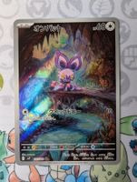 Carte Pokémon JAP Sonistrelle AR sv9