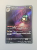 Pokemon TCG Bellibolt sv3 112/108 AR JP