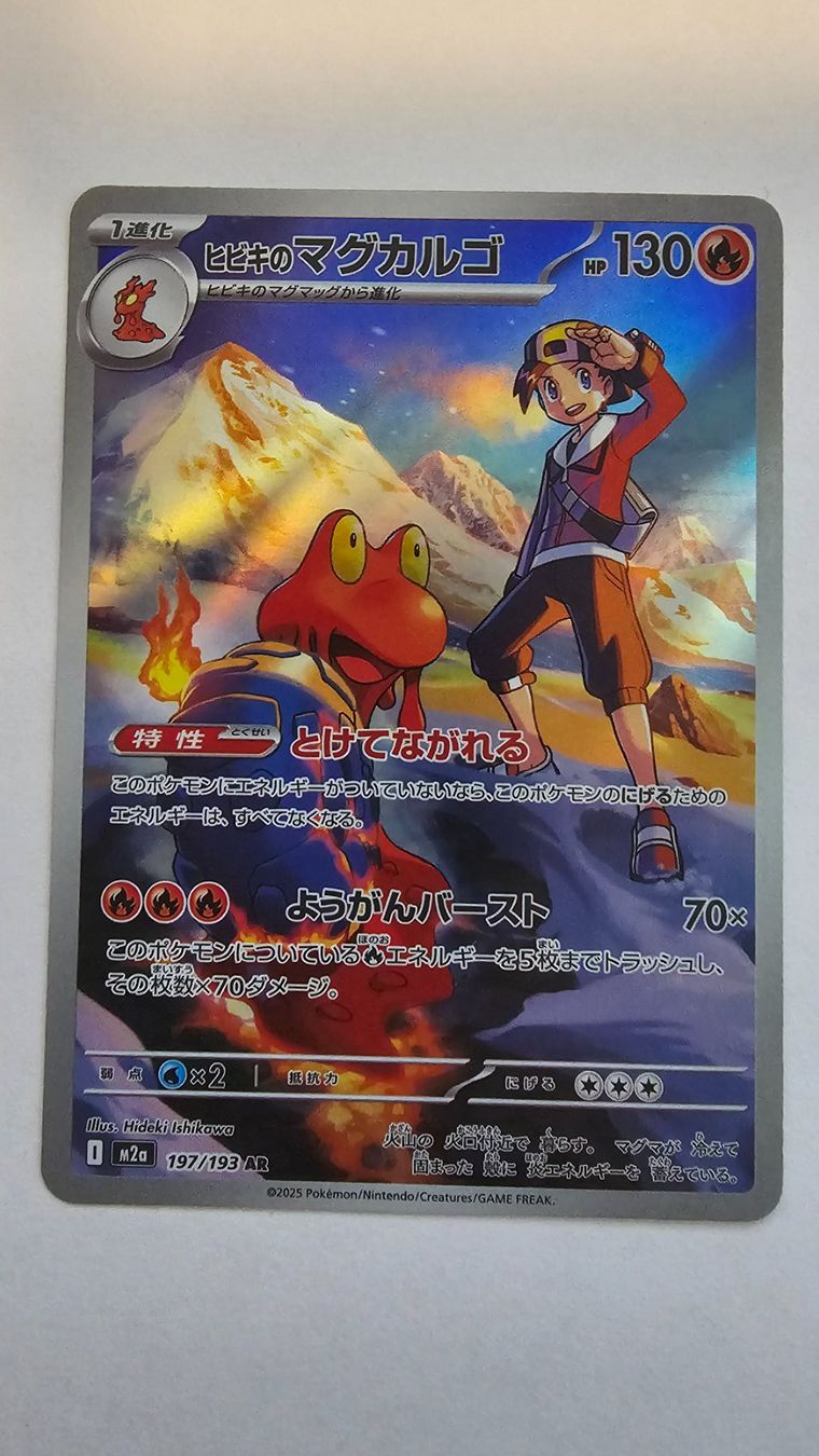 Pokémon Carte collezionabili: Ethan's Magcargo #197 Pokemon Japanese Mega Dream ex – Usato da Zollikofen venduto da AdrianG.
