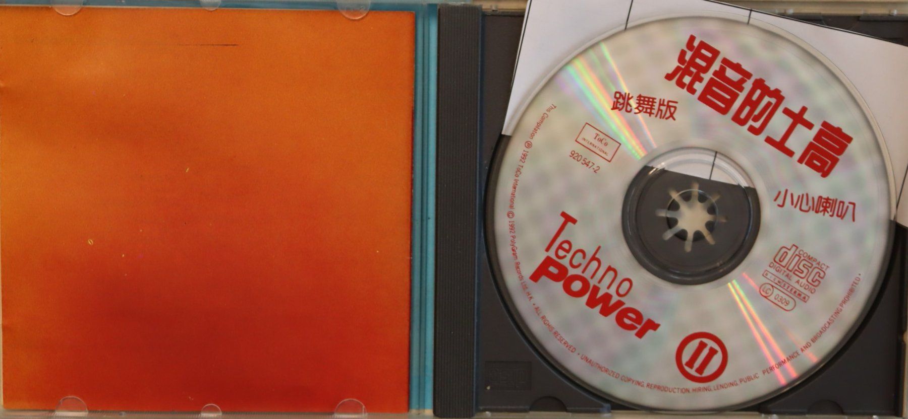 : Techno Power II – Gebraucht aus Luzern von CONTENTI 1