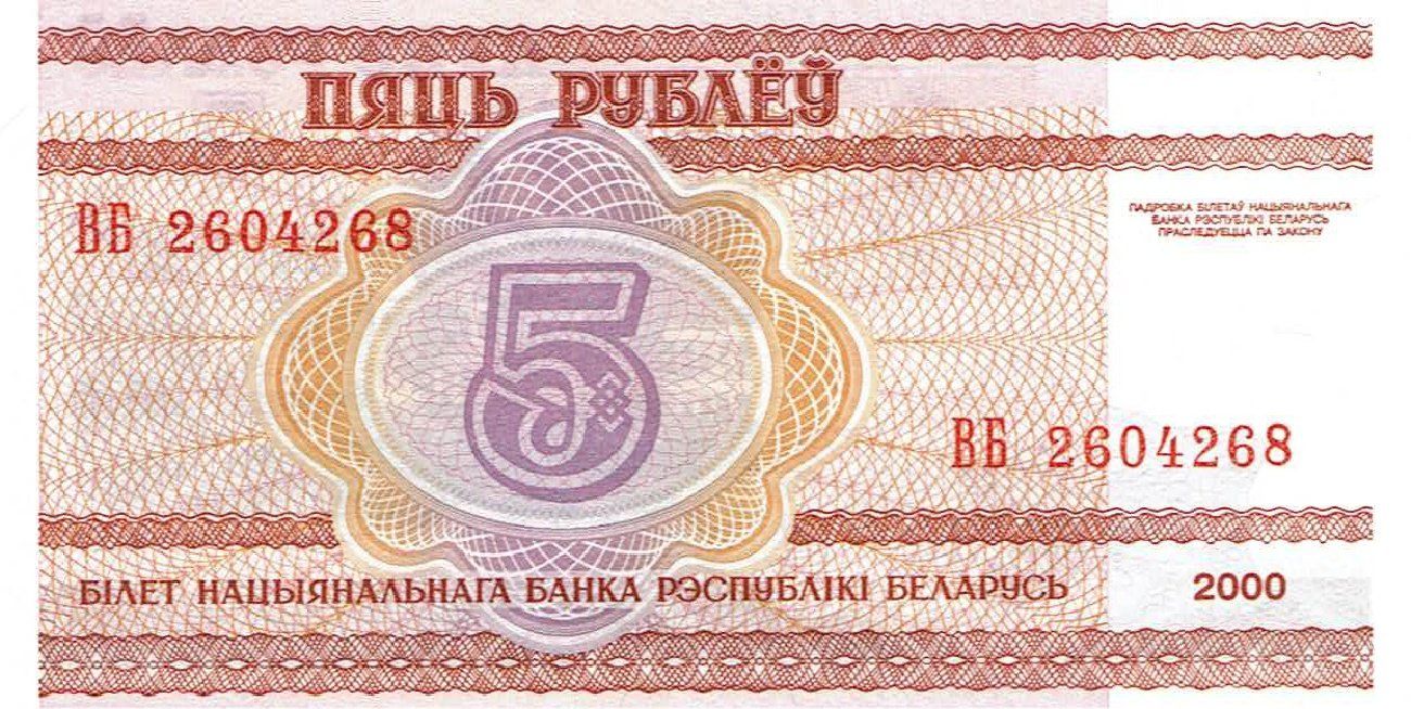 Banconote: Belarus 5 Rubles 2000 P-22 UNZ – Nuovo (secondo la descrizione) da Steffisburg venduto da ber_8htf 1