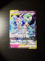 🇯🇵 ab 1.- TAG TEAM 037/055 Sylveon Gardevoir GX