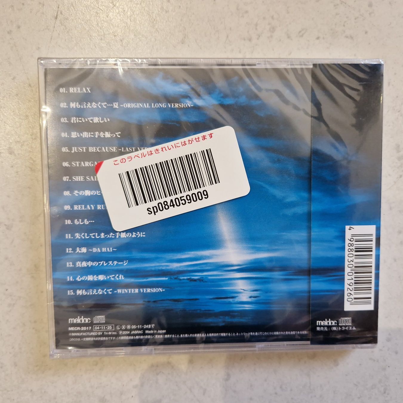 CD: JAYWALK - JAYWALK SUPER BEST – Nuovo e nell'imballaggio originale da Yverdon-les-Bains venduto da Tabbysujo 1