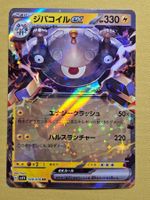 sv1V Violet ex - Magnezone ex 028/078 RR