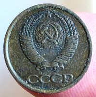 RUSSLAND 1 KOPEKA 1981