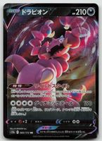 Pokemon Drapion V 085/172 s12a JP 2022