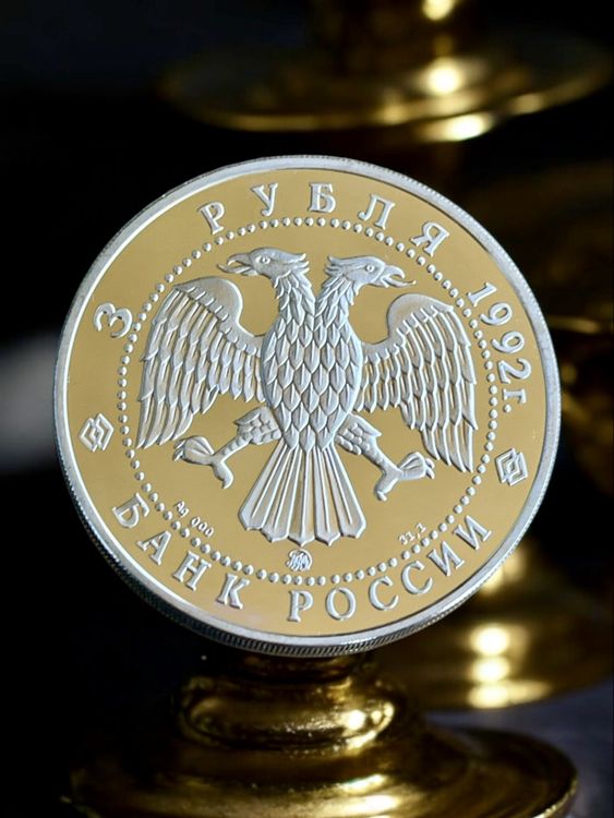 Russland 3 Rubel Silber 1 Oz 1992 | Kaufen auf Ricardo