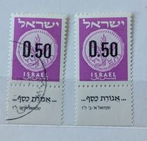 Israel-1x postfrisch/1x gestempelt**mit Tab (2)