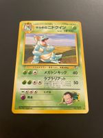 Giovanni's Nidoqueen No. 031 Gym Set Japanese