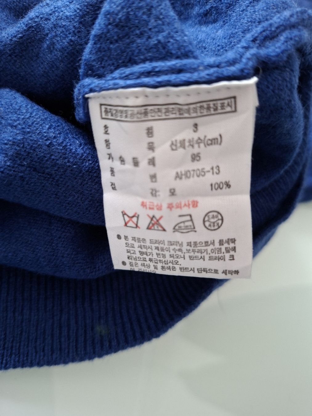 Lacoste Pulls & Sweat-shirts: Pull Lacoste en laine Bleu Marine, Taille S – – D'occasion à Renens VD par ser_j2fn 6