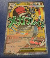Pokemon Mega Lucario EX Promo Card MEP 033