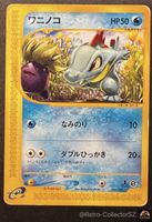 Pokemon Japanese Totodile McDonald’s e-Card 1st Ed Promo