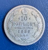 Russland 10 Kopeken 1889 Alexander III 1881-1894 Schön!