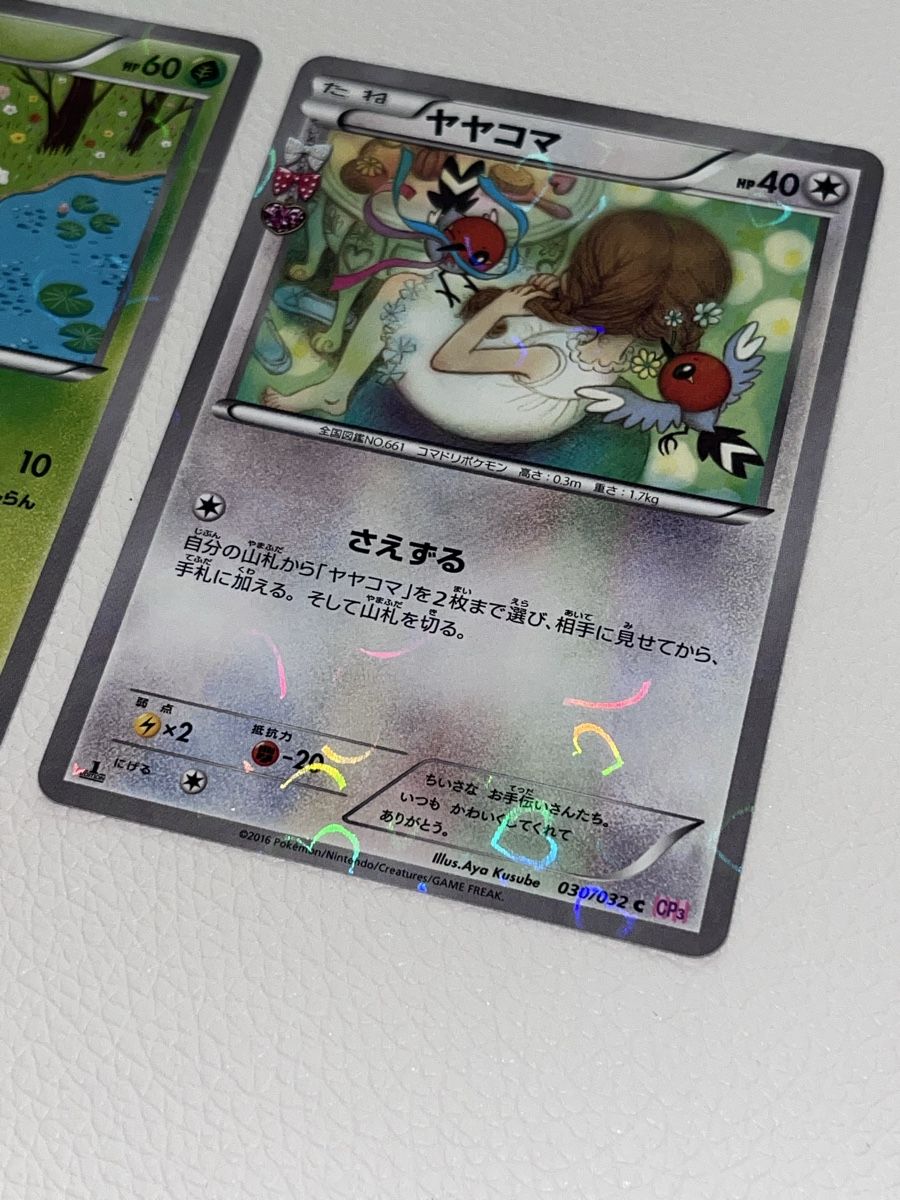 Pokémon Sammelbilder & Trading cards: Pokémon Pokékyun cute cards – Gebraucht aus Le Grand-Saconnex von Koko.hime_ 3