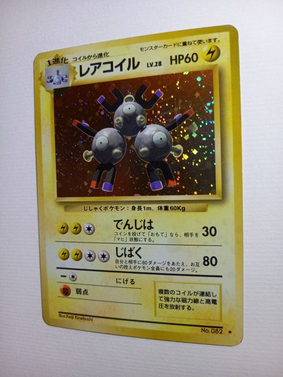 Magneton Holo Base Set Ex Japan Pok Mon Vintage Kaufen Auf Ricardo