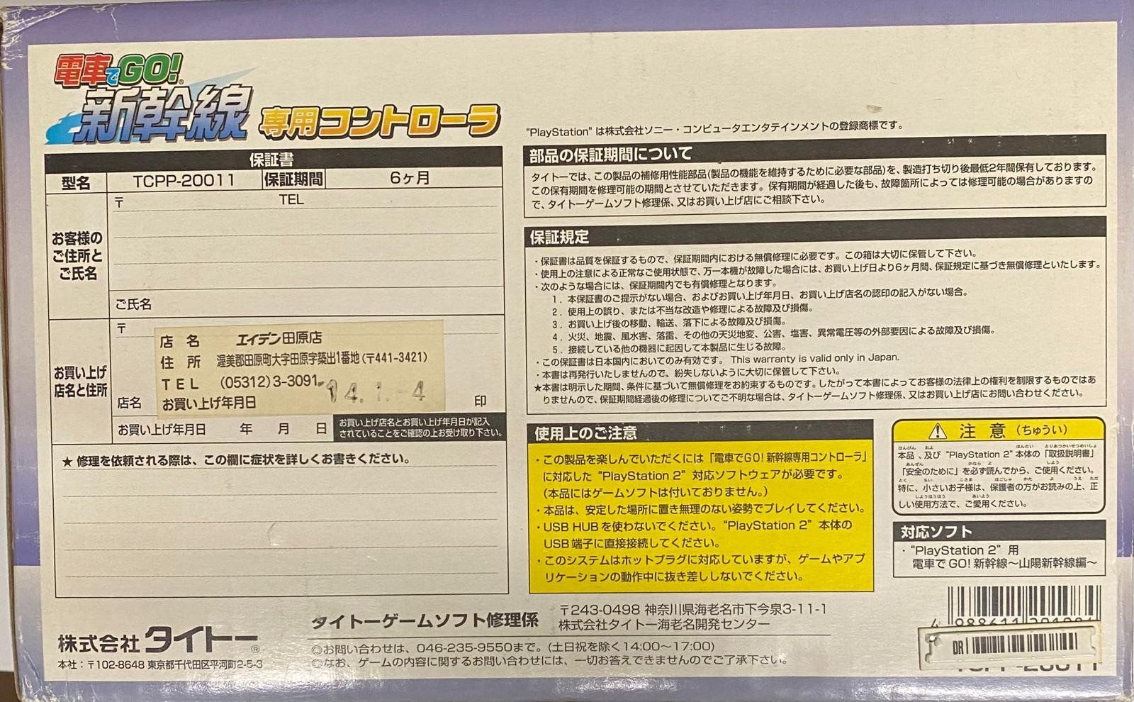 Console: Controller PS 2 TAITO Japan Version – Usato da Magliaso venduto da Adolfino01 1