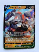 Pokemon Rhyperior V 049/100 s3 JP 2020