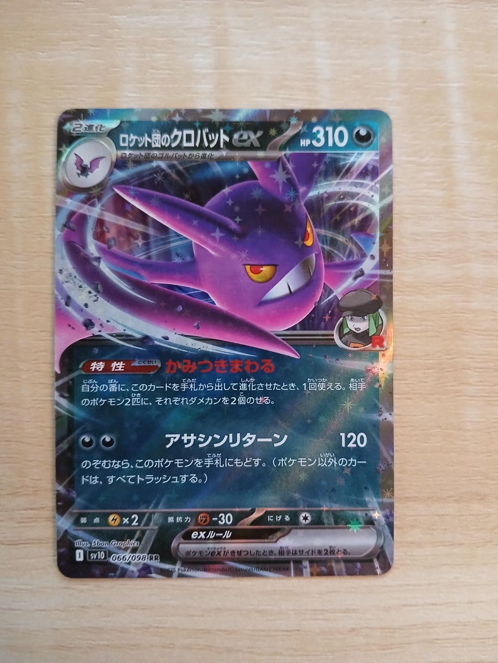 Pokémon Carte collezionabili: Team Rocket's Crobat ex 066 Glory of Team Rocket – Usato da Bülach venduto da PokeGoods.ch