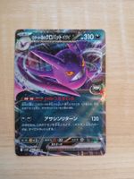 Team Rocket's Crobat ex 066 Glory of Team Rocket