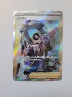 Pokemon TCG Allister / Nio s3a 084/076 SR JP