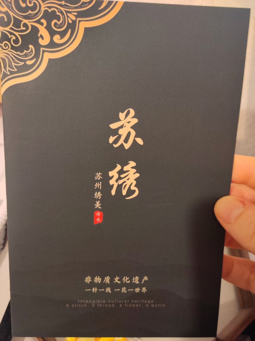 Dipinti: Jiangsu Suzhou-quadretto cinese – Nuovo e nell'imballaggio originale da Savosa venduto da LauraOE 4