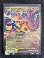 Pokémon Karte – Pikachu ex 048/103 RR – Japanisch M6a 30th 
