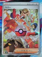 Pokemon Arven 353/190 Special Art Rare Shiny Treasure ex JP