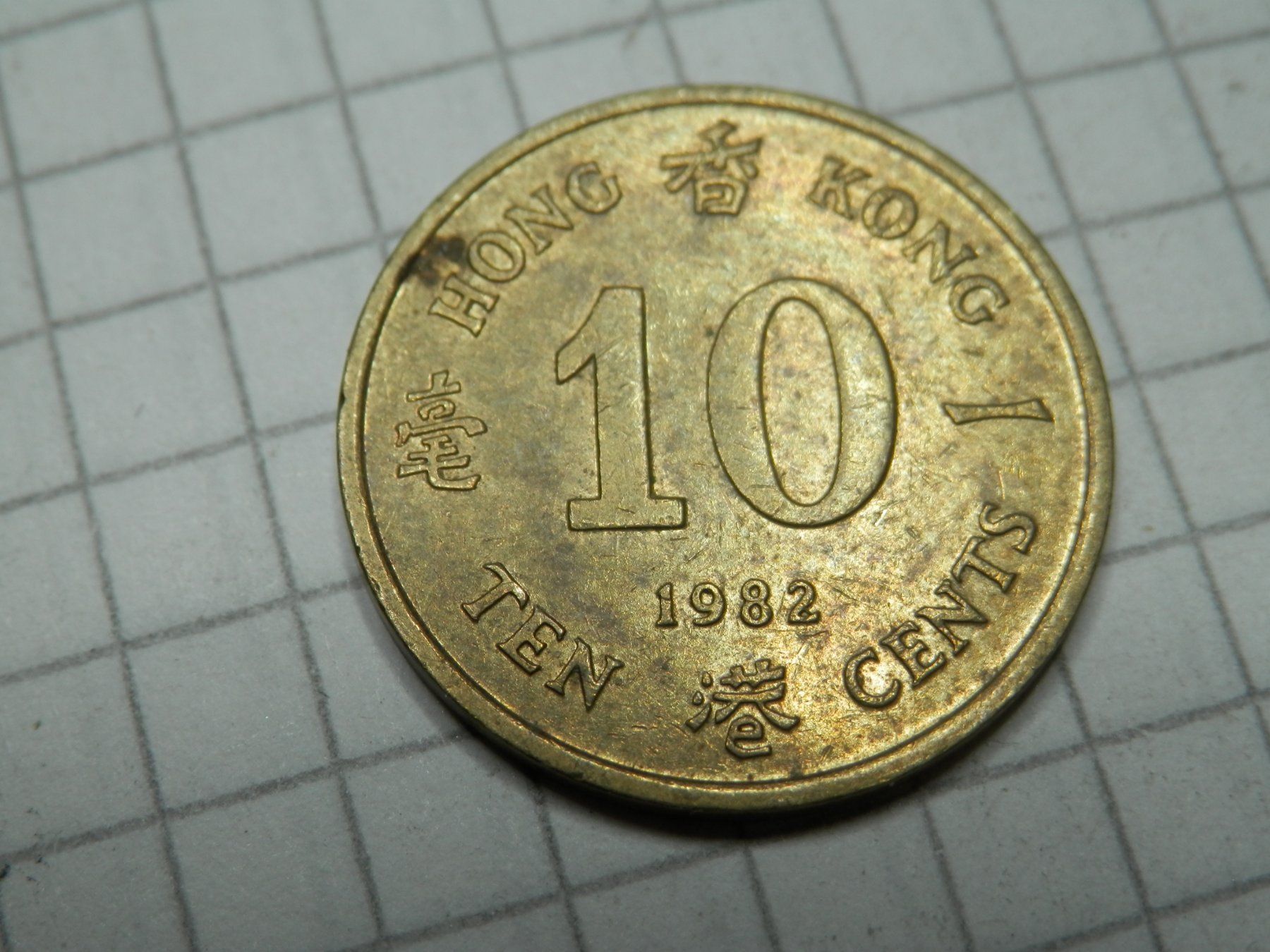 Tutti le monete: Hongkong 10 Cent, 1982 – Usato da Weiach venduto da weiach81 1