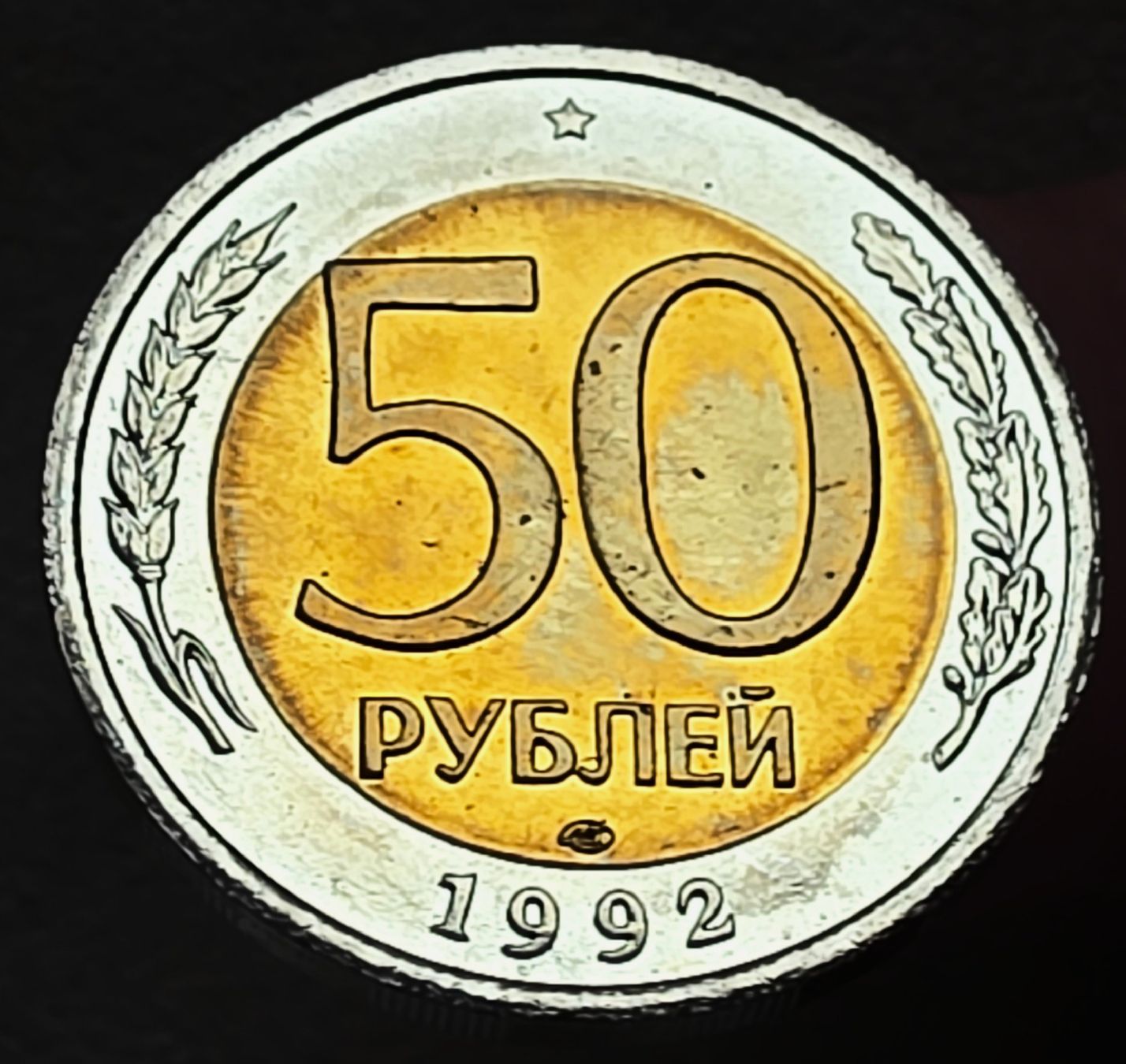 Tutti le monete: RUSSLAND 50 RUBEL 1992 UNZ. – Nuovo (secondo la descrizione) da winterthur venduto da CoinPassion 1