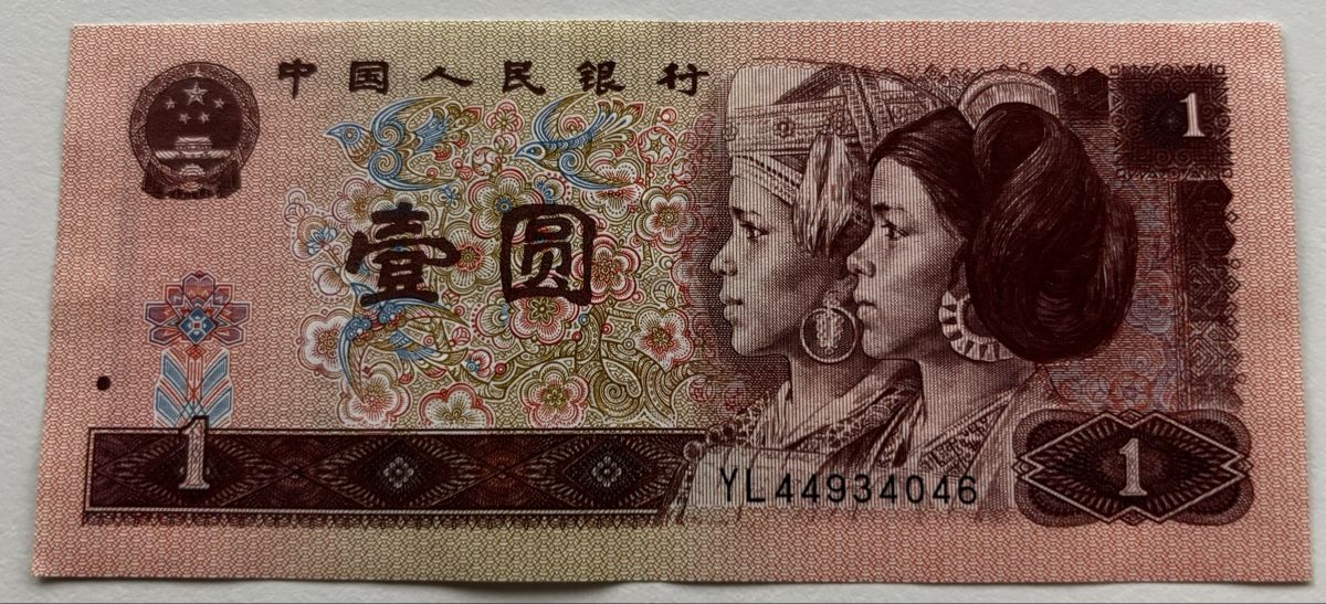 Banconote: China 1 Yuan 1996 – Usato da Algetshausen venduto da Carrhard