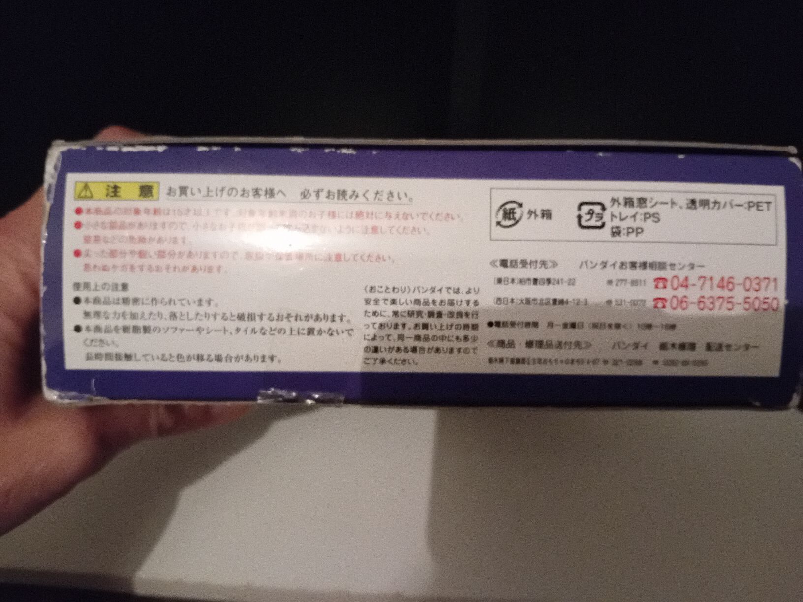 Bandai Kit di modellismo & Modellini statici: MS-14 Gelgoog linea Extended  – Nuovo e nell'imballaggio originale da Biasca venduto da Old_6blh 6