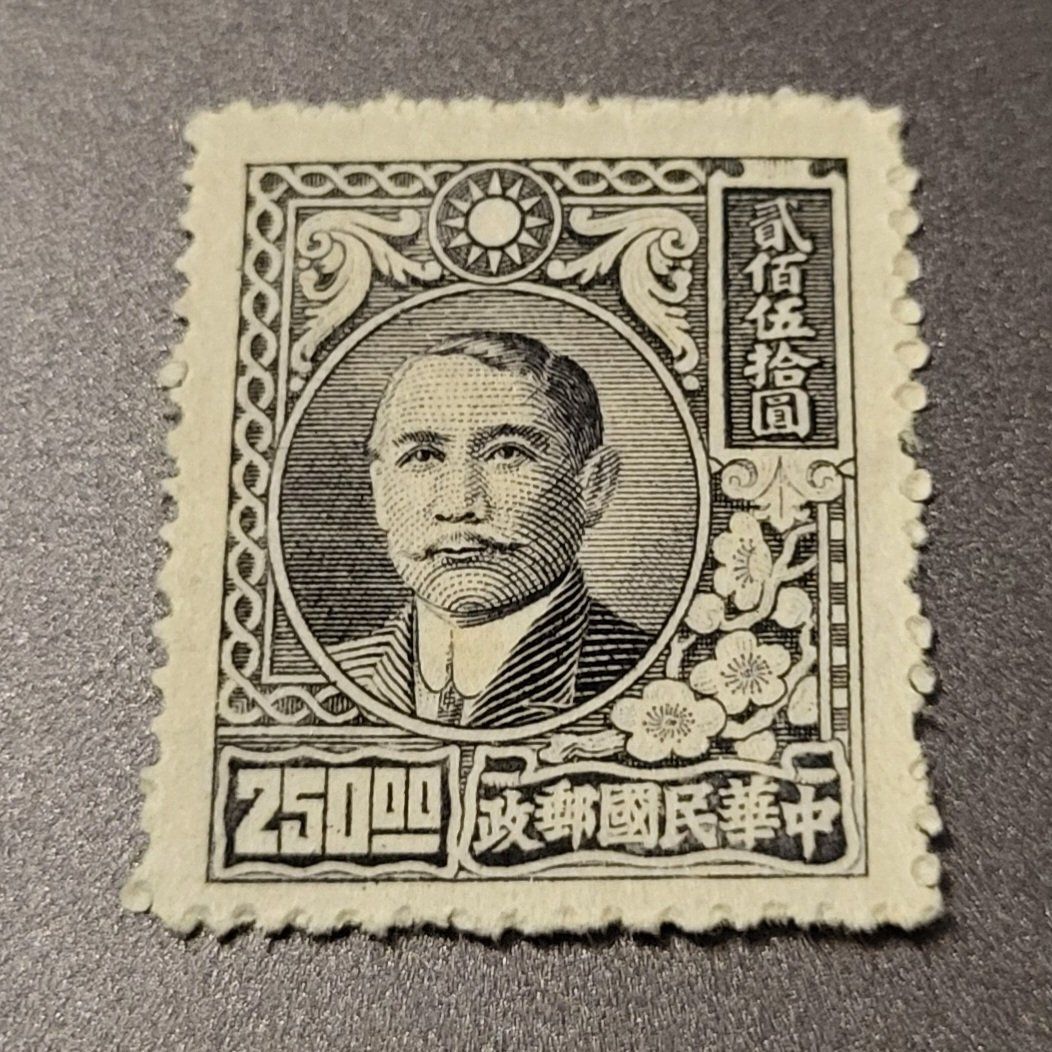 Alle Briefmarken: China 1947 alte briefmarke – Gebraucht aus St Gallen von Stampsalshobby