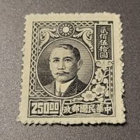 China 1947 alte briefmarke