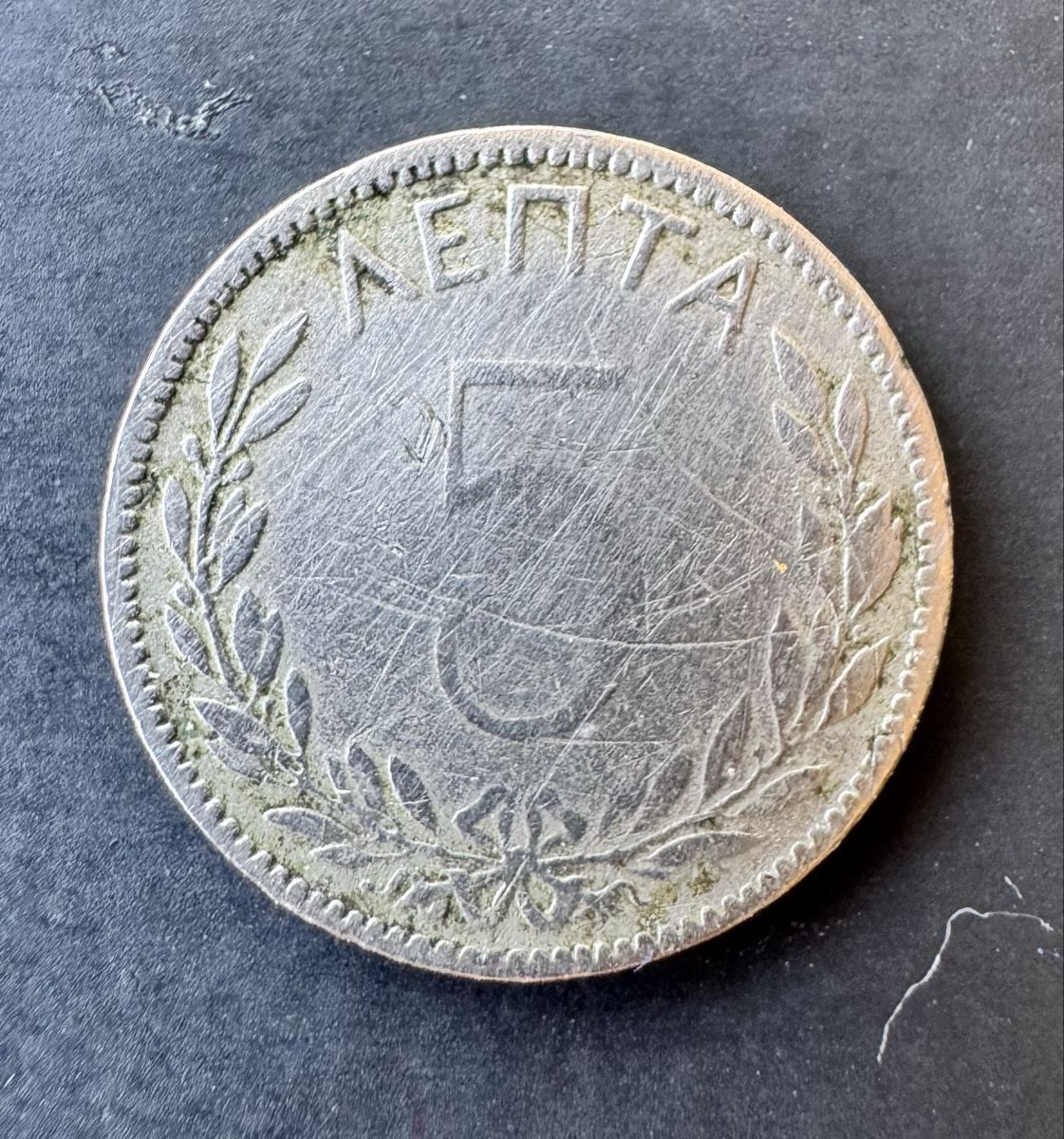 Toutes les monnaies: Griechenland - 5 Lepta 1895 A – D'occasion à Meilen par coins4sale 1