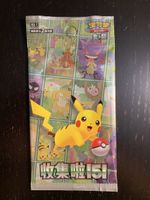 151 KFC Promo Booster Pack Chinesisch