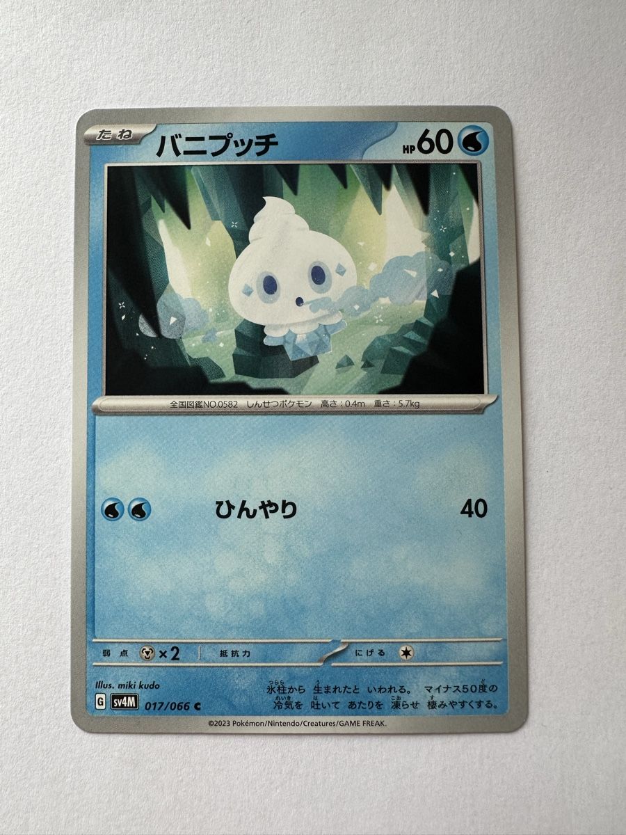 Pokémon Carte collezionabili: Vanillite Pokémon sv4m 017 japan – Nuovo (secondo la descrizione) da Gordola venduto da EleSecondHand-TCG