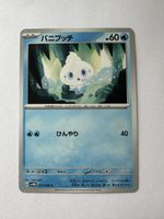 Vanillite Pokémon sv4m 017 japan