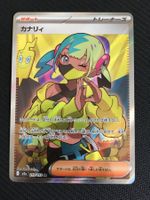 Pokémon - Mega Dream Ex - Canary / Canari - M2a 219 - JPN