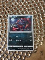 Pokémon Card - Zoroa 053/072