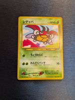 1999 Neo Genesis - Ledyba Jap Ab 1