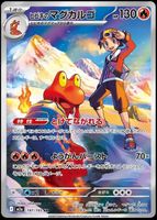 Pokémon - Ethan's Magcargo (M2A 197)